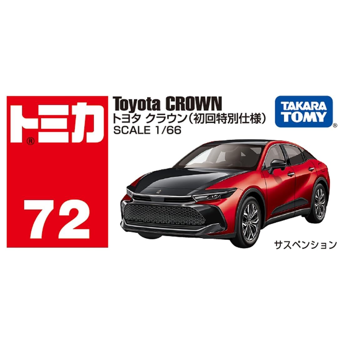 Takara Tomy Tomica No.72 Toyota Crown First Special Specification