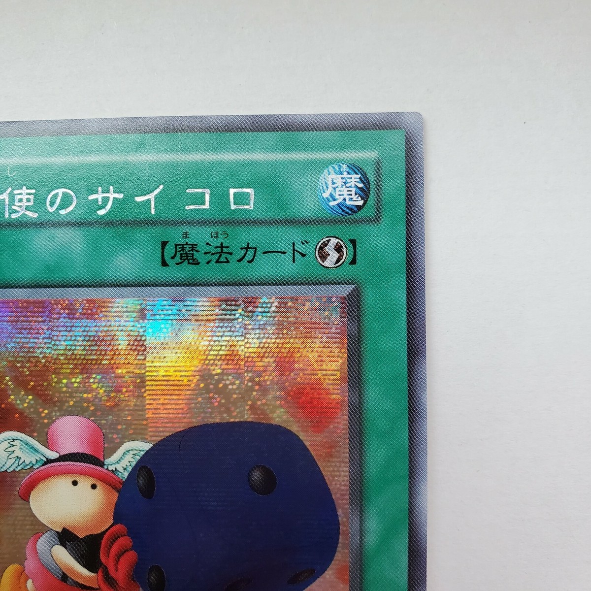 Yugioh Japanese G5-04 Graceful Dice Secret | eBay