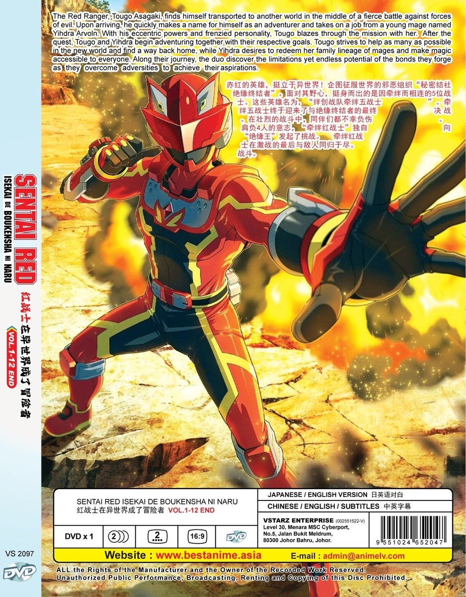 DVD Anime Sentai Red Isekai de Boukensha ni Naru TV Series Vol.1