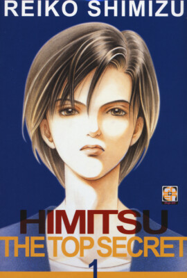 Reiko Shimizu Bücher - Himitsu. The top secret. Vol. 1 - 2016