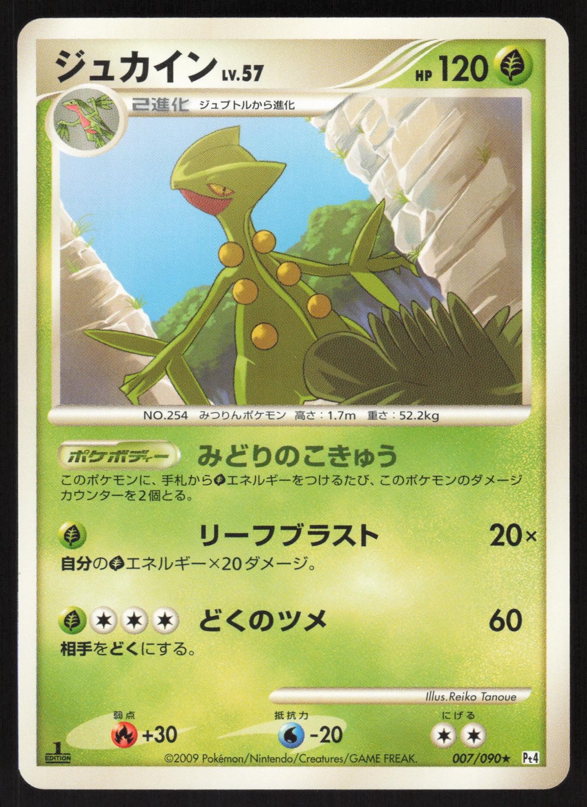 Pokemon Japanese Sceptile 007/090 Advent of Arceus Rare NEAR MINT