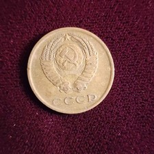 (USSR), Soviet Union - 1973 3 Kopeks Coin