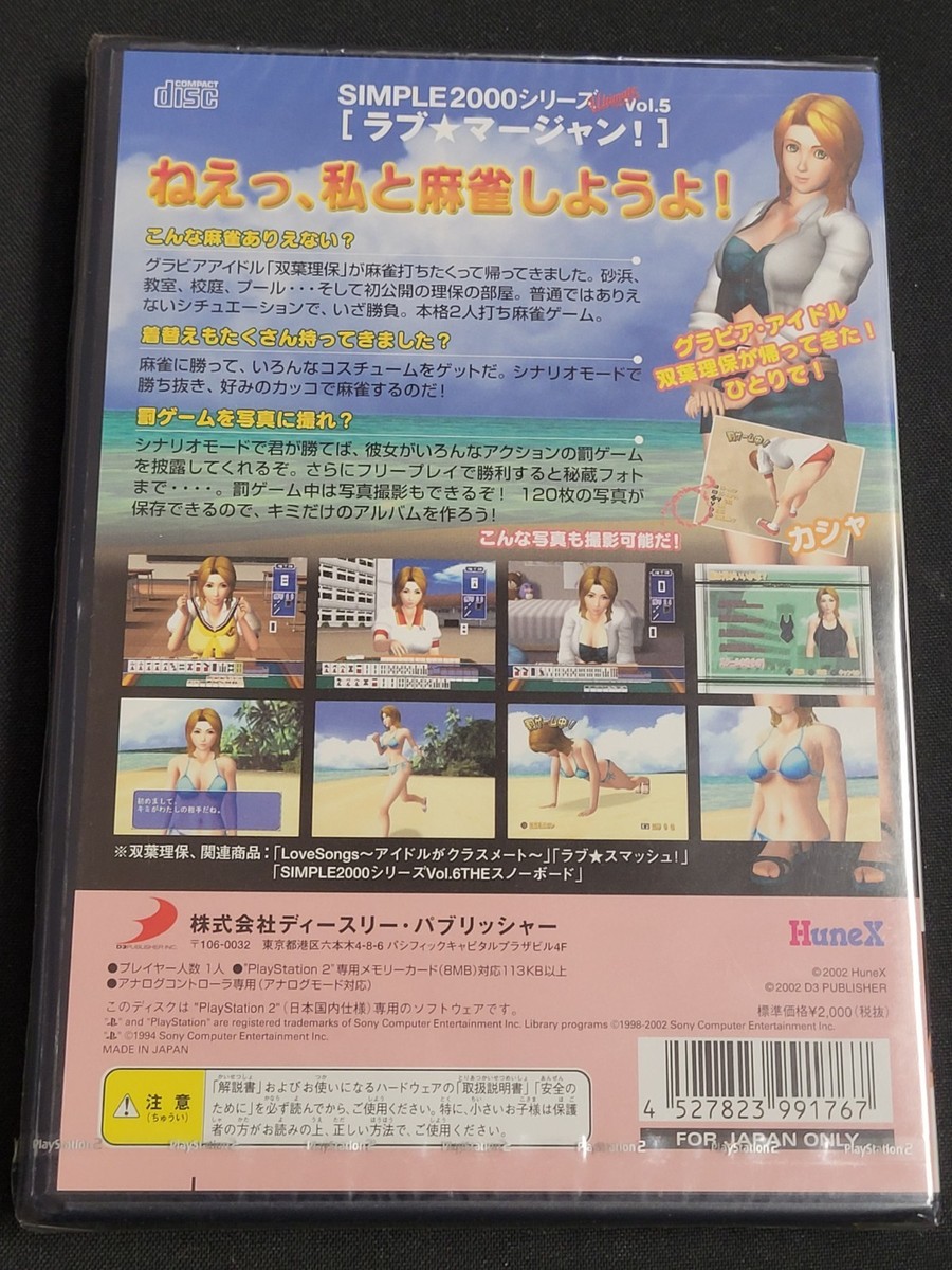Jeu PS2 Ultimate Love Mahjong Simple 2000 Vol.5 - Version Japonaise, Bon état
