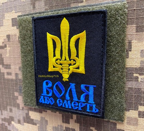 Ukraine Army Tactical Morale Military PATCH Trident Will or death! Badge War - Picture 5 of 8