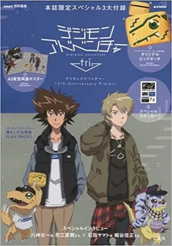 Digimon Adventure tri. - Promo  Digimon adventure tri, Digimon digital  monsters, Digimon wallpaper