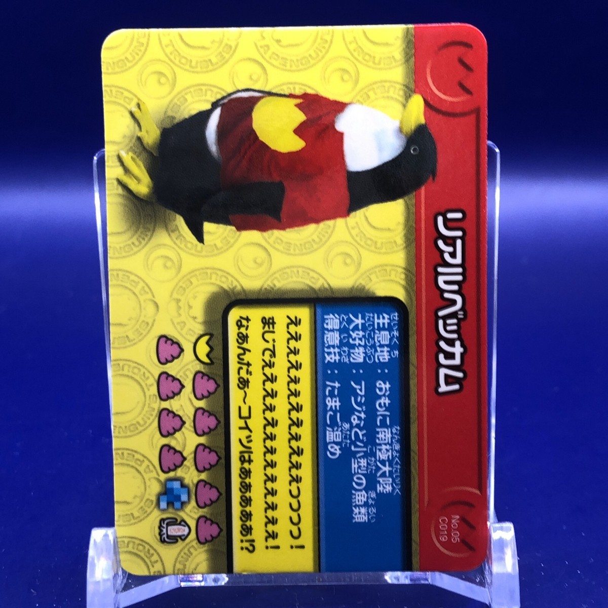 Beckham Kinoshita A Penguin's Troubles Card 05 C019 T-ARTS 2010