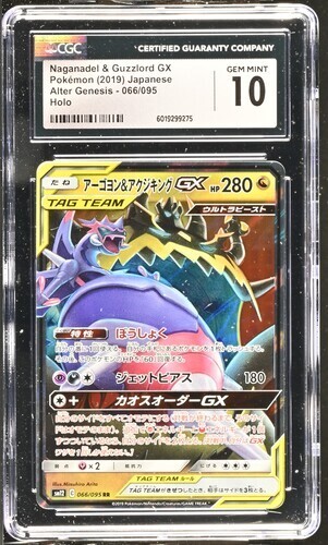 ✨✨CGC 10 Naganadel & Guzzlord GX Pokemon Card 066/095 RR  Japanese Tag Team