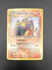 Charizard Pokémon TCG Team Rocket Holo Rare Individual Charizard Pokémon TCG Team Rocket Holo Rare Individual