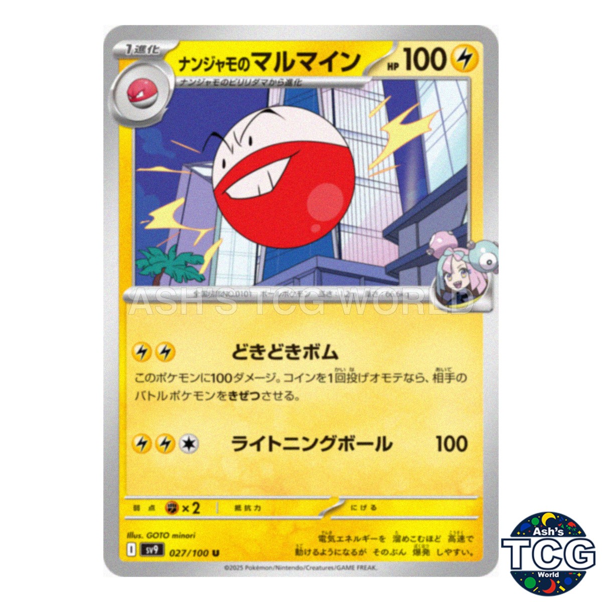Iono's Electrode U 027/100 SV9 Battle Partners Pokemon Card Japanese