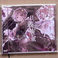 Doujin Yuuhei Satellite Music CD tuki ni murakumo ni kaze Album Music Record Cos