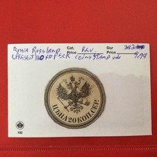 Revenue Fiscal Stamp(s). See Photo & Desc. Used. RUSSIA