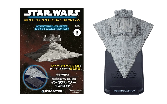 DeAGOSTINI Star Wars Starship Vehicle 3 Imperial Star Destroyer
