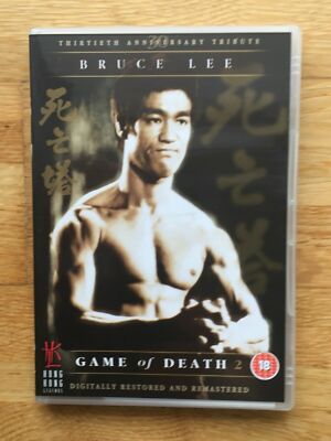 Bruce Lee Game Of Death 2, 30th Anniversary Tribute Edition New Not Sealed