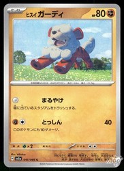Hisuian Growlithe 041/066 Crimson Haze Common
