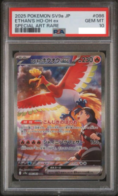 Pokemon Card -Ethan's Ho-Oh ex- PSA 10 086/063 SV9a SAR Japanese