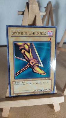 Left Leg of the Forbidden One - DL2 - 086 - Rare - Japanisch - LP