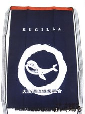 Japanese Traditional Apron Cotton Maekake KUJIZZA Means Whale Work Sake Blue