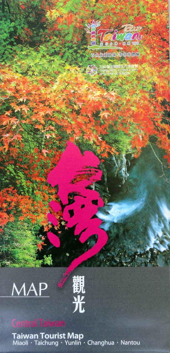 New 2011 Central Taiwan Map Tourism Map Miaoli Taichung Yunlin Changhua Nantou Ebay