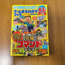 Game Guide Book Vol. 10