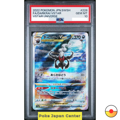 ダークライVSTAR SAR S12a PSA9 228/172 PSA 10 Darkrai VSTAR SAR 228/172 VSTAR Universe s12a Pokemon Card