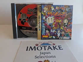Saturn Bomberman Fight!! Demo Not For Sale Sega Saturn Japan Import Rare w/Flyer