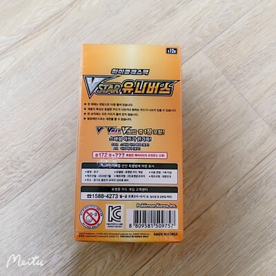 Pokemon VSTAR Universe Booster Box Korean Ver Sword & Shield TCG 1