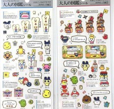 Tamagotchi Kamio Japan Sticker Set Mametchi Kuchipatchi RARE