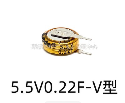 2Pcs 5.5V 0.22F V type Supercapacitor 0.22F 5.5V Farad Capacitor New