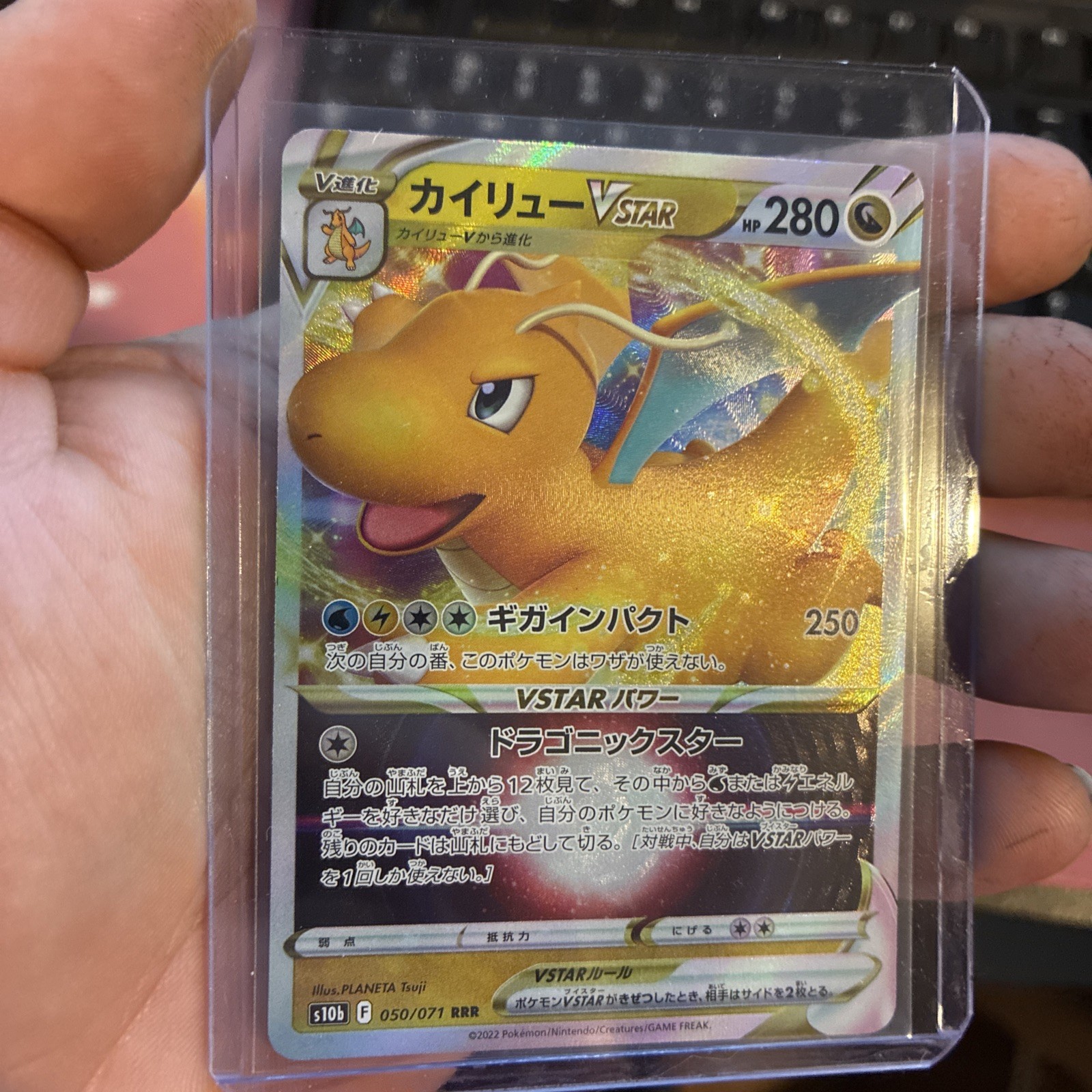 Dragonite VSTAR 2022 Japanese Sword & Shield: Pokemon GO #50/71