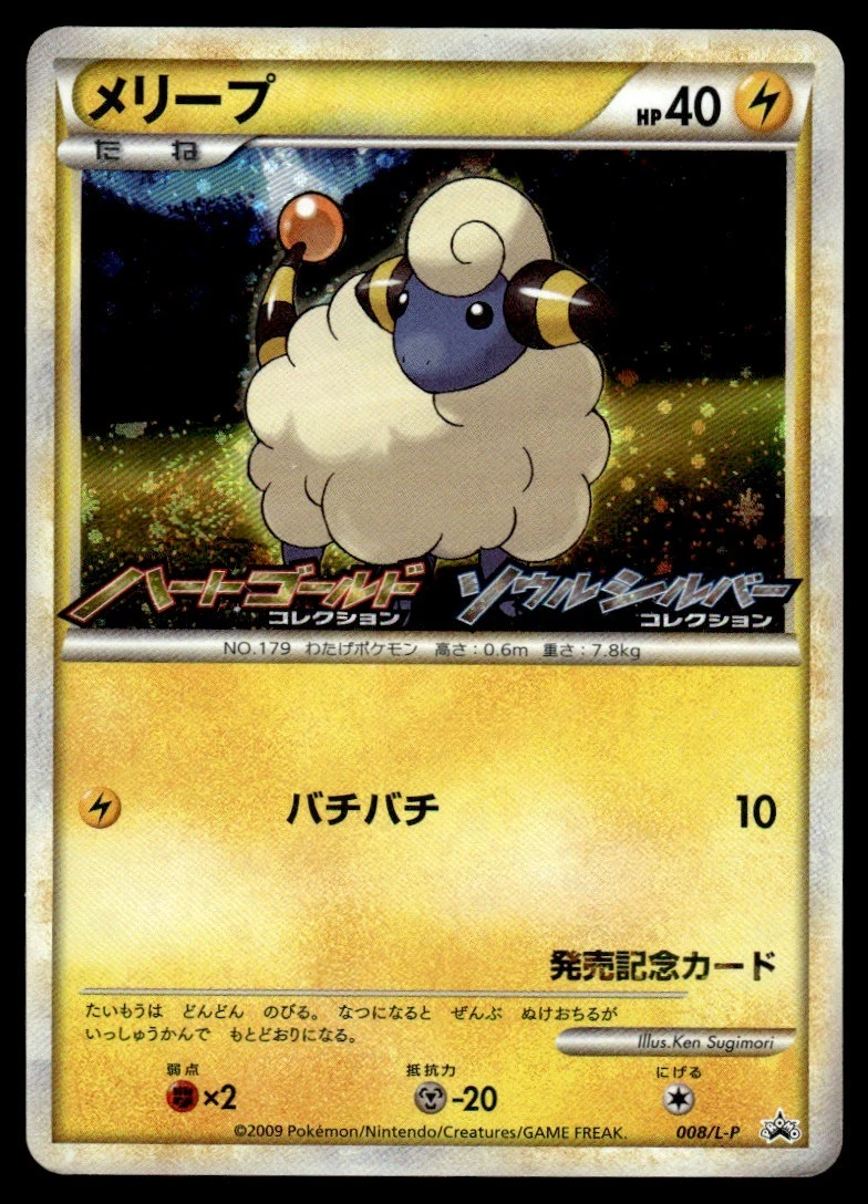 Mareep Pokémon TCG Cards for sale | eBay