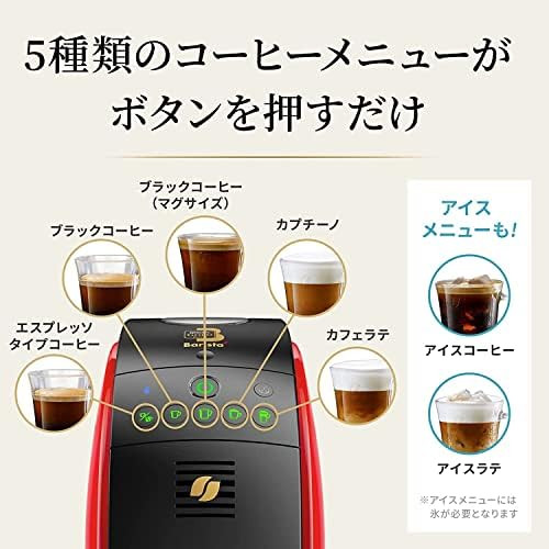 Nescafe Gold Blend Barista 50 SPM9639 Bluetooth Coffee Maker Red Japan New