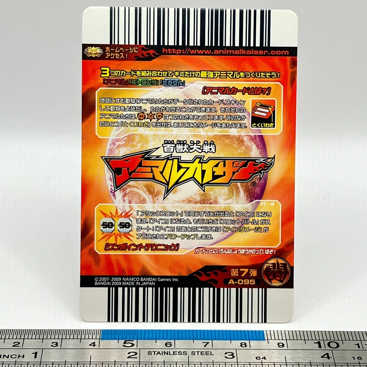 Great Hornbill Animal Kaiser A-095 AK Card Game Namco Bandai 2009