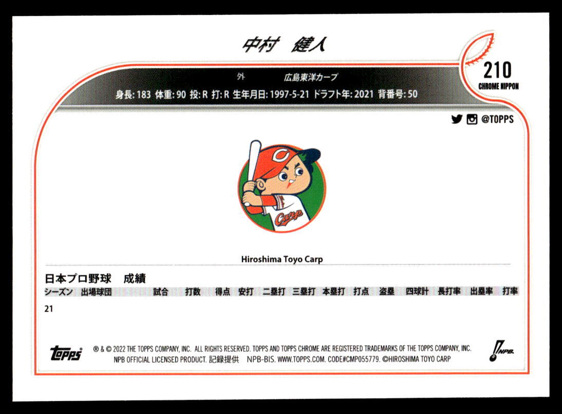 2022 Topps Chrome NPB 210 Kento Nakamura Hiroshima Toyo Carp 2022 Topps Chrome NPB 210 Kento Nakamura Hiroshima Toyo Carp
