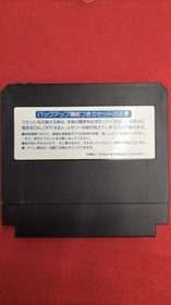 KONAMI Ganbare Goemon Gaiden 2 Famicom Software