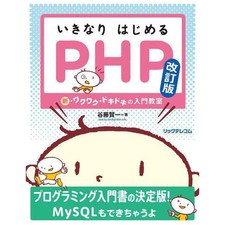 PHP Programming Book - Beginner Guide wit…