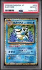 2023 #003 BLASTOISE PSA 10