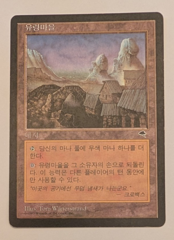 Magic Mtg Korean Foreign Black Border FBB Tempest Ghost Town   lightly played