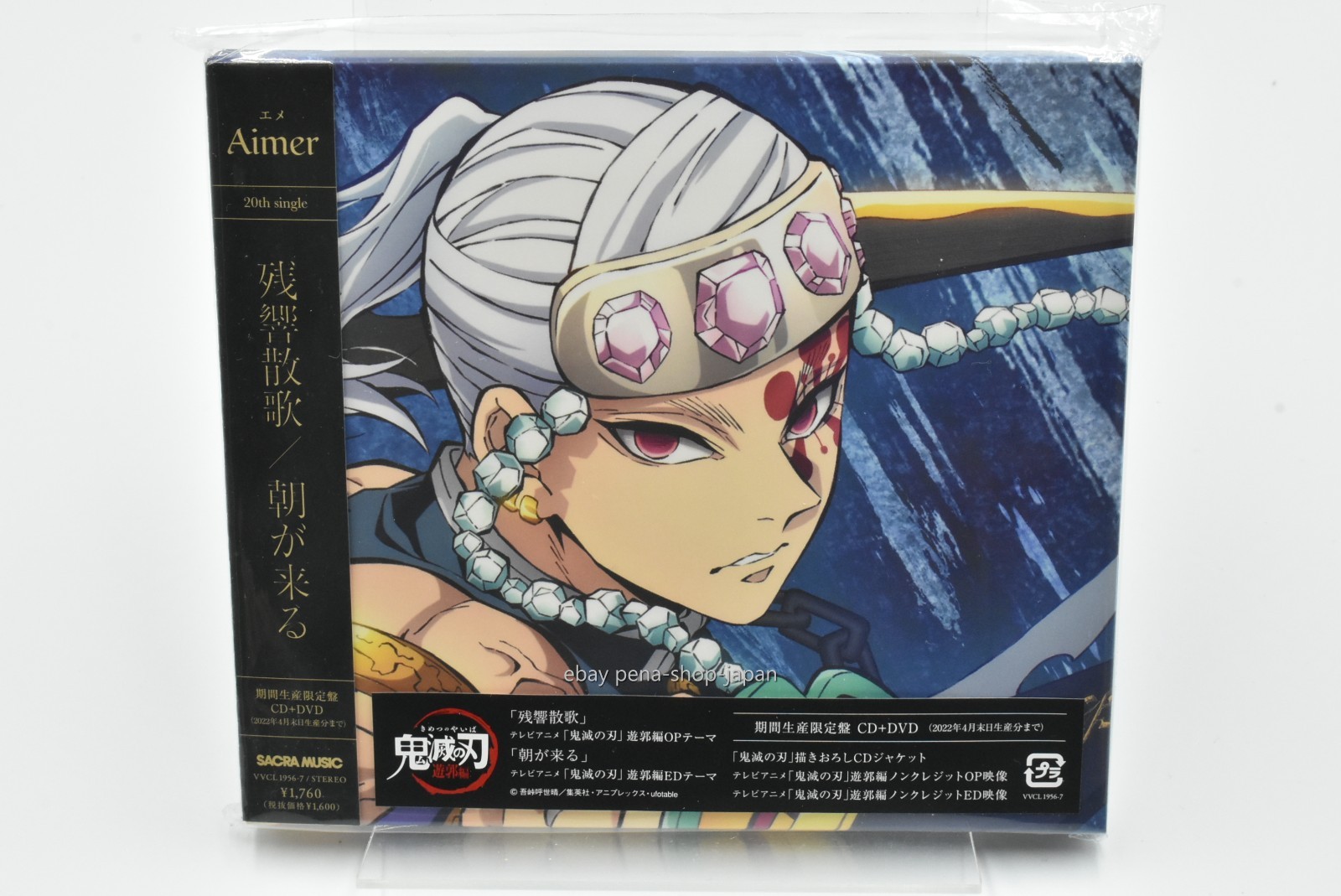 Demon Slayer 2N SEASON OP/ED THEME ""ZANKYOU SANKA/ASA GA KURU"" SINGLE-CD+DVD
