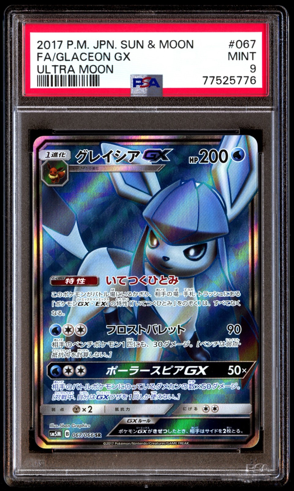 PSA 9 Mint Glaceon GX 067/066 Ultra Moon Full Art 2017 Japanese Card Graded