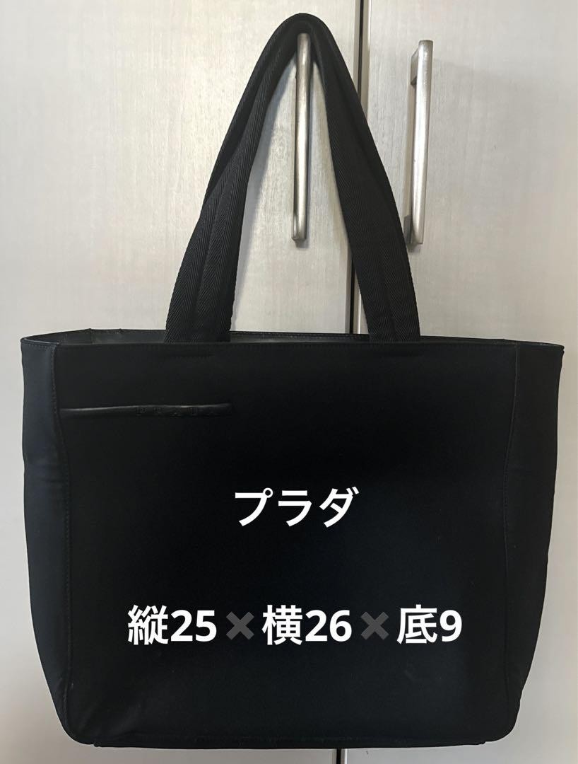 PRADA Tote Bag