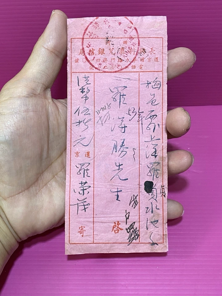 Бангкок денежный перевод обложка в Китай ранний Таиланд частная компания агентство почта - Изображение 2 из 4