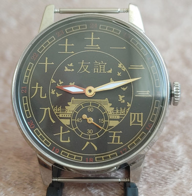 Watch Pobeda Friendship Soviet Wristwatch friendship between the USSR and China.