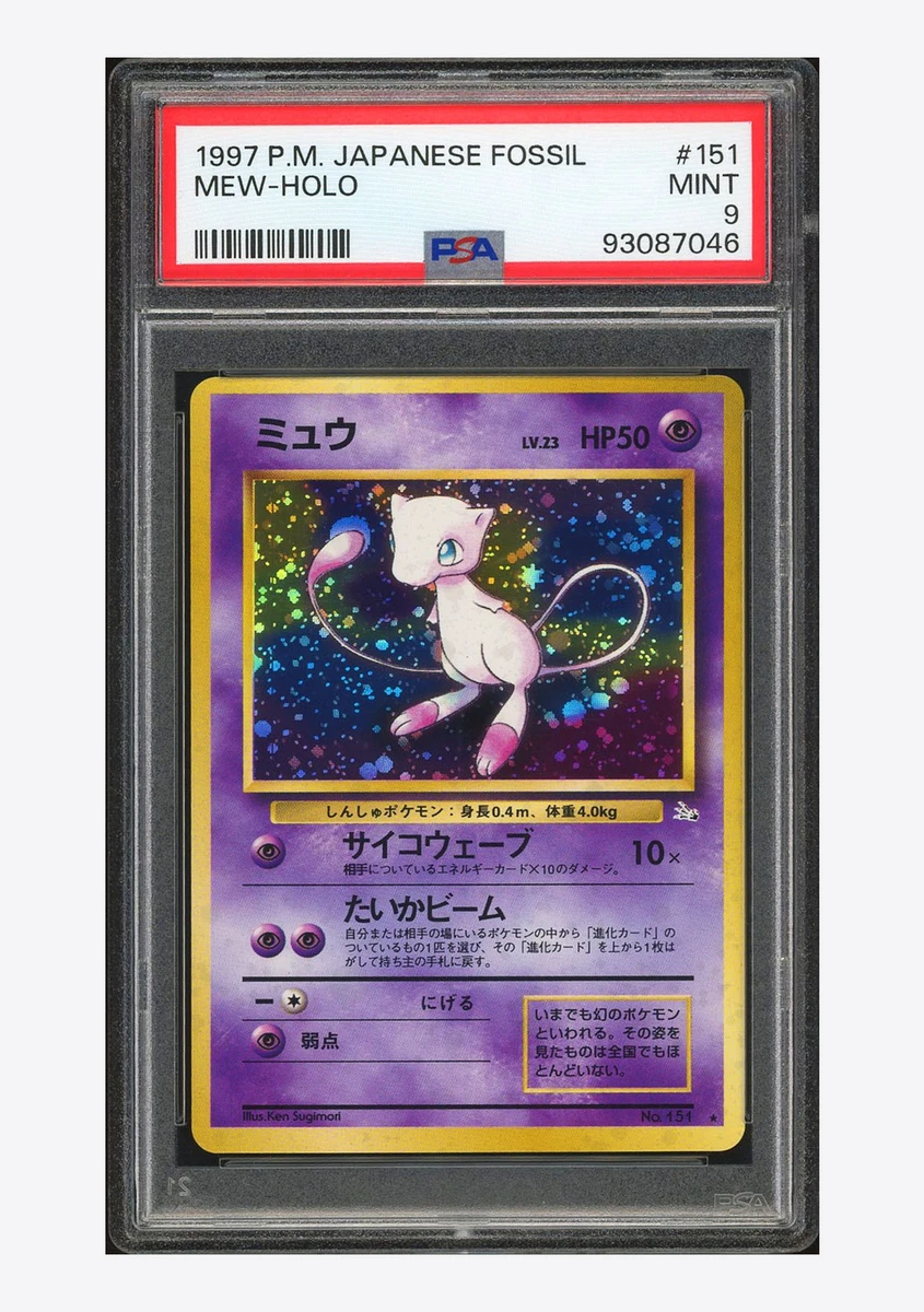 Mew Pokémon TCG 全息罕见个人收藏卡牌游戏卡| eBay