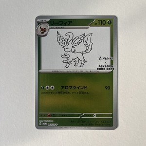 Yu Nagaba Leafeon | eBay