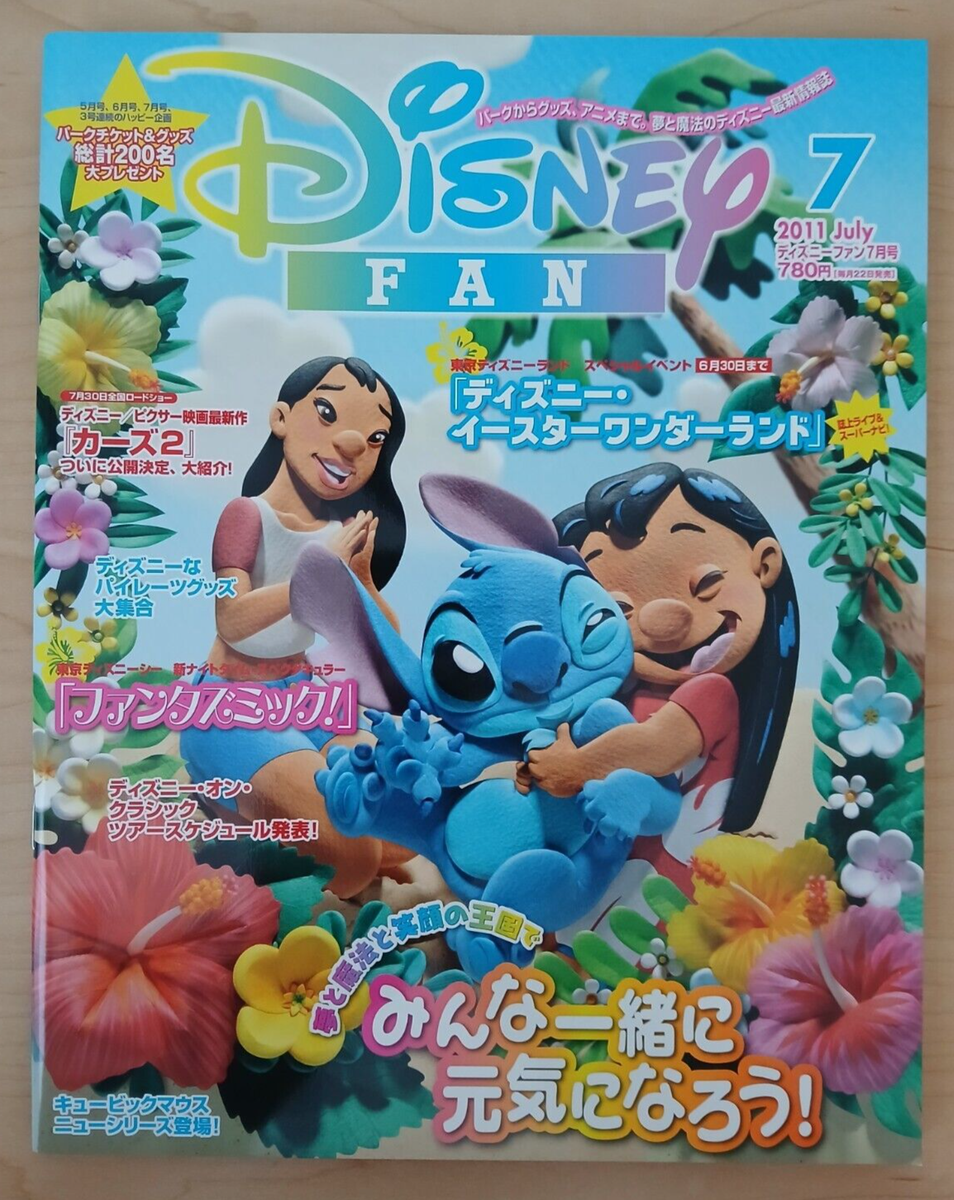 Disney Fan magazine (7/July 2011, Japanese / Japan) Tokyo, Lilo
