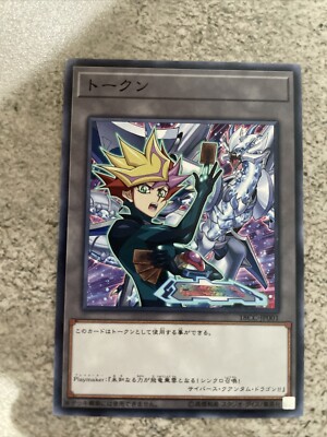 playmaker yugioh card yugioh playmaker token card 18CC-JP001 japnese