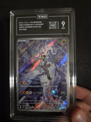 TAG 9 N's Reshiram 109/100 Art Rare - Pokemon 2025 Japanese Battle