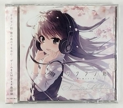 Pillow Sakura No Toki Soundtrack CD C102 / Ost Uta Kero Q 2-Disc Set