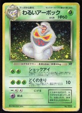 Dark Arbok NO. 024 Holo Rare Team Rocket Pokemon Japanese Heavily Played