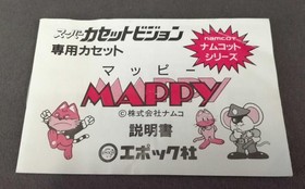 Epoch Super Cassette Vision Soft Mappie Used